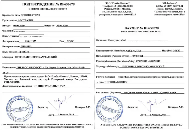 russia visit visa application
