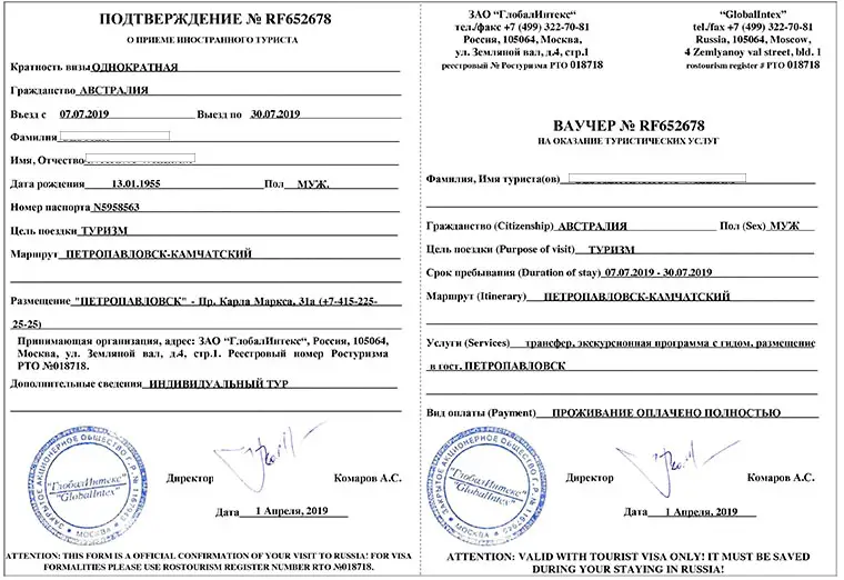 russian tourist visa support letter